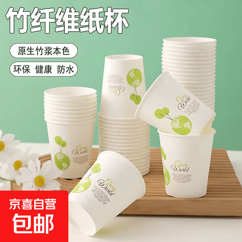 茶杯子加厚家用食品级水杯 6.84元 耐高温防烫 235ml 50只装 图案混合