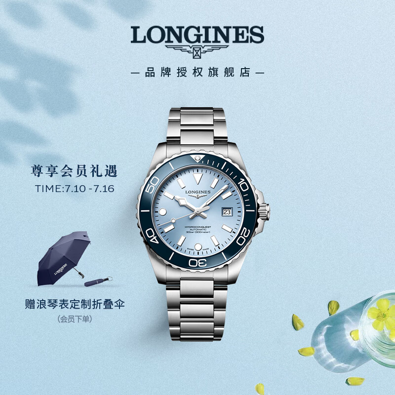 浪琴（LONGINES）瑞士手表 康卡斯潜水系列 男士新款钢带机械表 L37884986