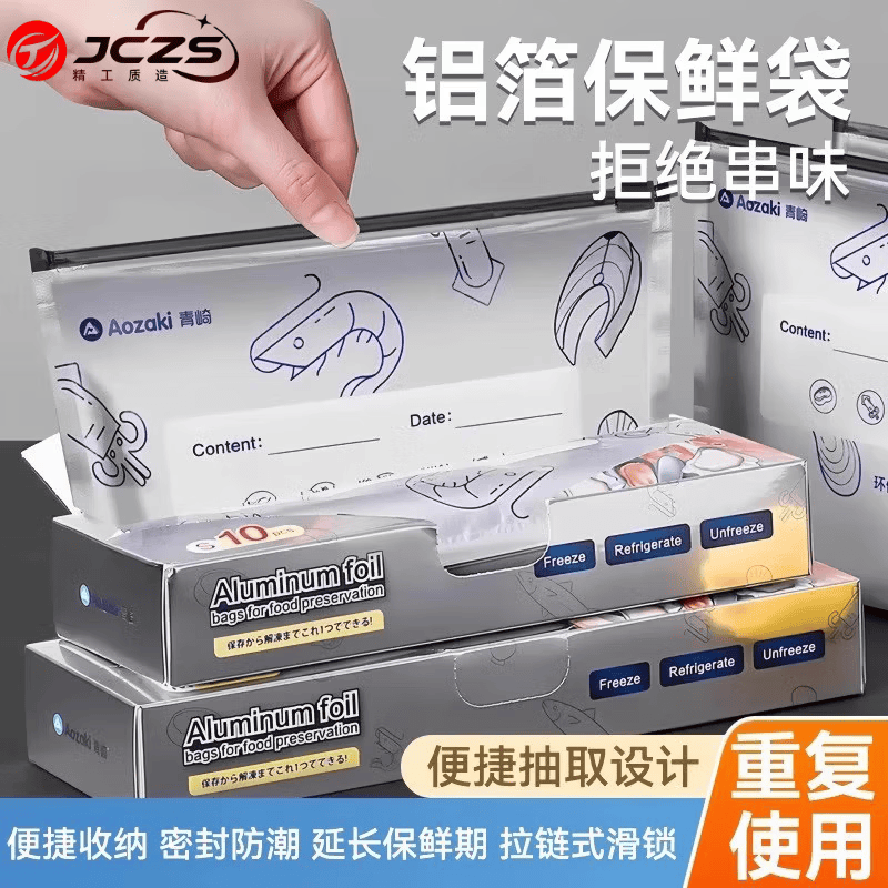 JCZS铝箔保鲜密封袋家用冰箱食物冷冻肉专用收纳袋保鲜袋冷冻 加厚款中号30个装【密封保鲜/铝箔抗菌】