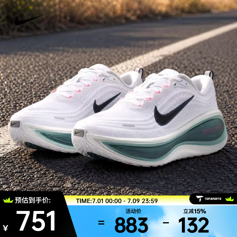 耐克（NIKE）2026年男子NIKE VOMERO PLUS跑步鞋 HV8150-110 43
