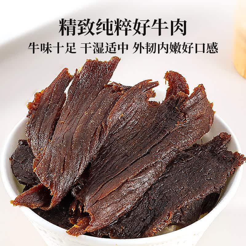 太丰古法卤牛肉干卤味大片手撕办公室休闲网红小吃零食解馋追剧 囤货更优惠辣味 125g*4包