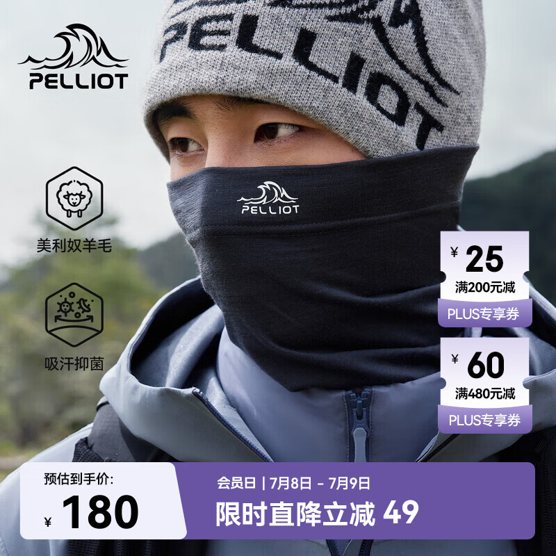 伯希和（Pelliot）美利奴羊毛头巾男户外冬季防风防寒防晒骑行面罩登山165341002灰