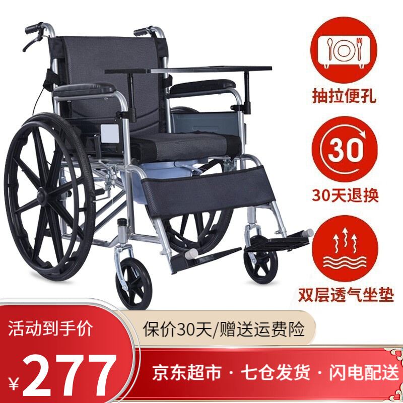 吉家轮椅-高品质多功能的最佳选择