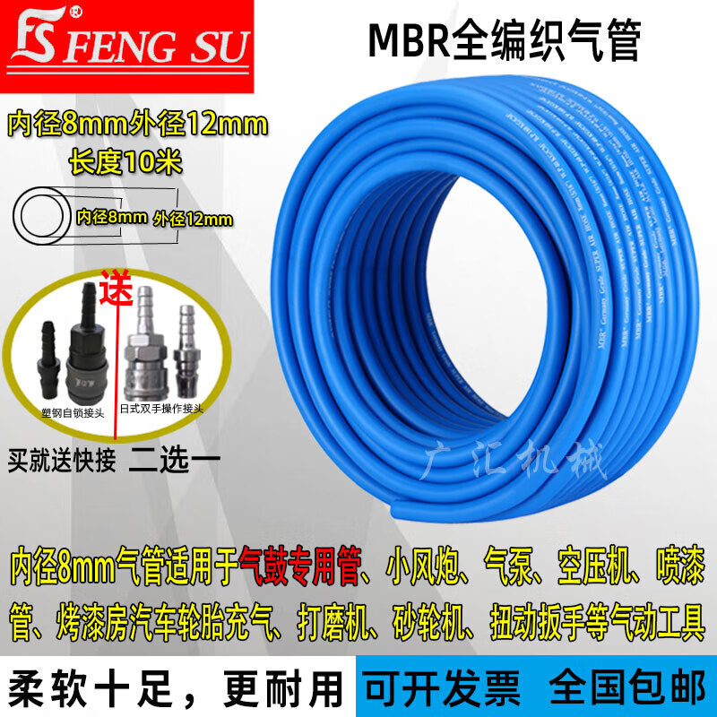 惠利得气管12mm空压机软管防爆耐高压风炮气泵喷漆卷管器气压管接头8