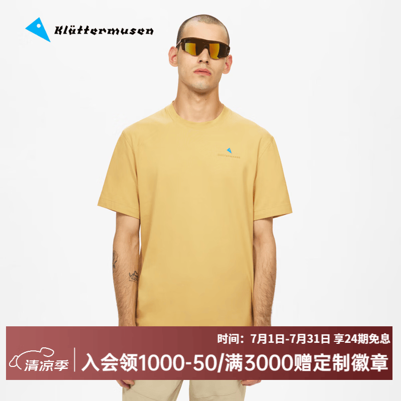 KLATTERMUSEN攀山鼠10418根源Logo版男款短袖T恤-Root Logo SS Tee M's 【新】麦秆黄Straw/390 L