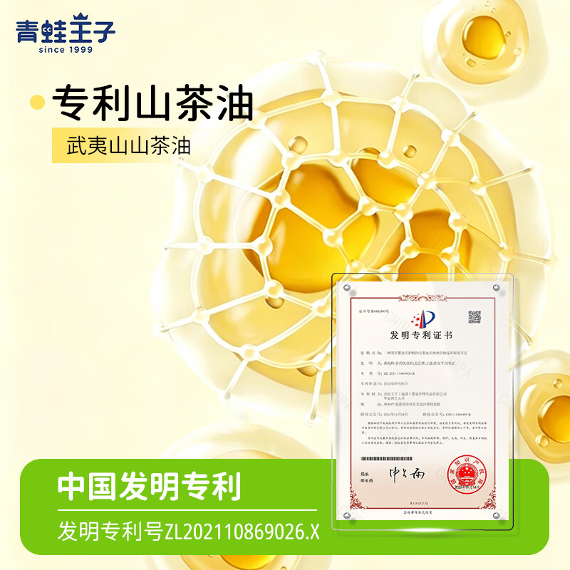 青蛙王子（FROGPRINCE）山茶油护臀纸尿裤正装 精致柔薄透气婴儿家用大包装尿不湿 【山茶油护臀】精致柔薄宝宝纸尿裤 【2包】纸尿裤M适合6-11Kg(100片送6片）【到手106片】