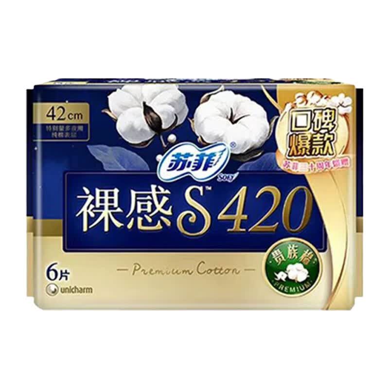 苏菲卫生巾女日用230夜用290mm棉柔卫生棉套装整箱批发姨妈巾日夜WD 苏菲裸感S贵族棉系列夜用420mm6片