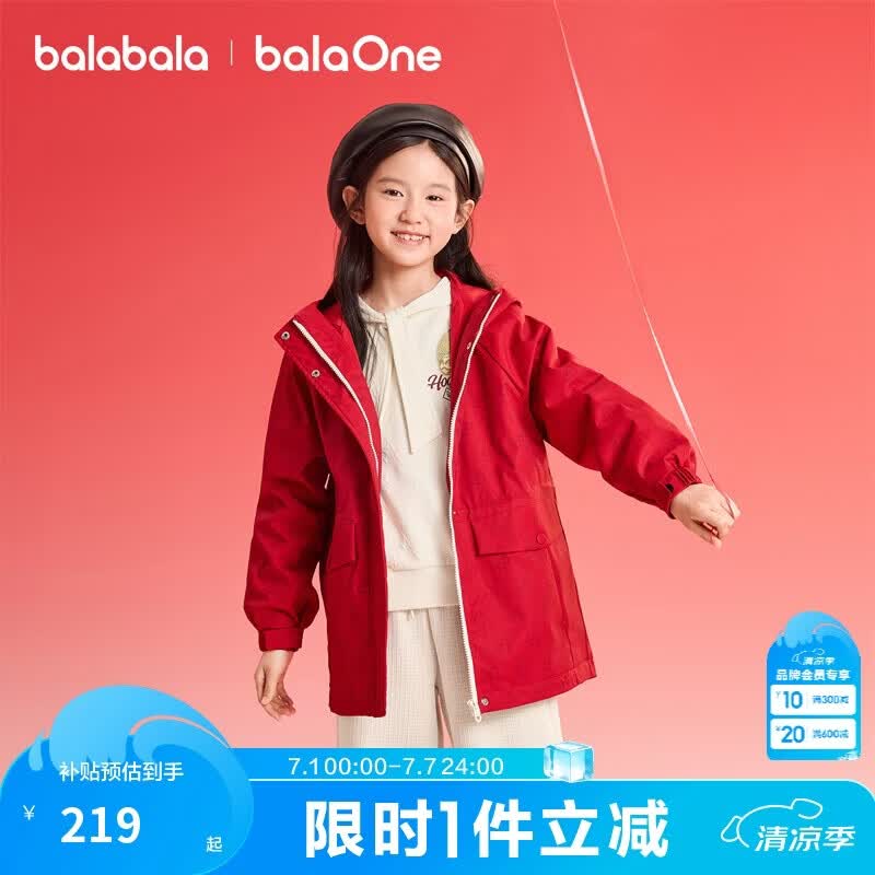 巴拉巴拉童装女外套儿童上衣2025春两件套【miiiiichan IP】202125105015