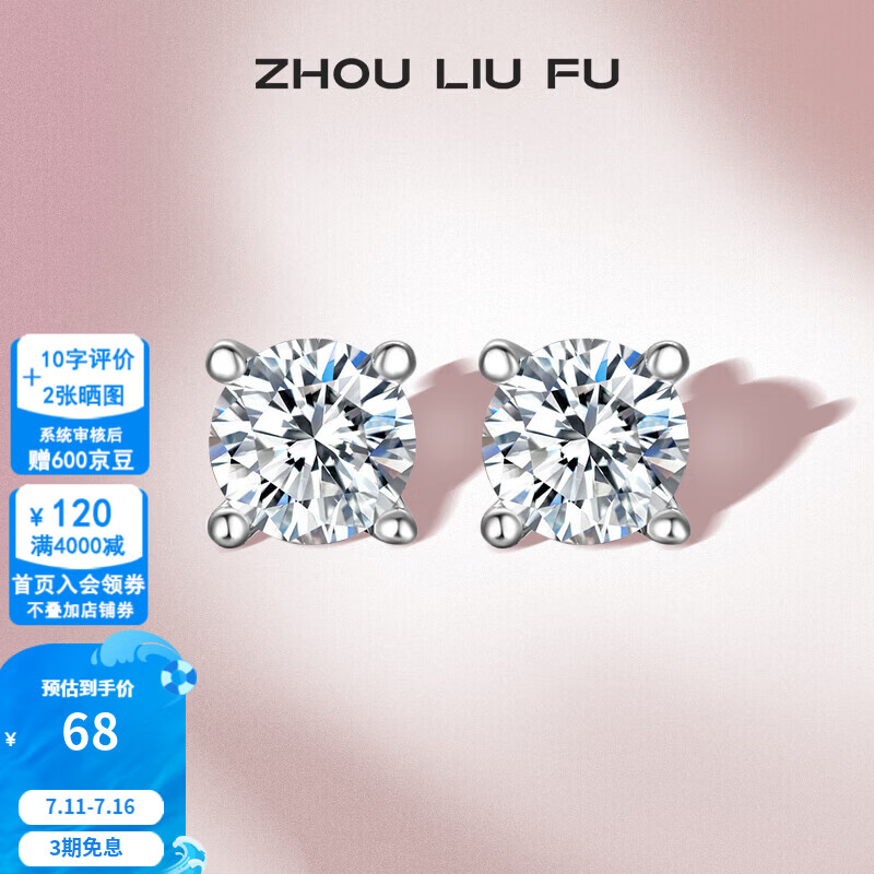 周六福（ZLF） S925银饰耳钉女养耳洞简约气质耳棒耳针耳饰送女朋友 耳饰一对