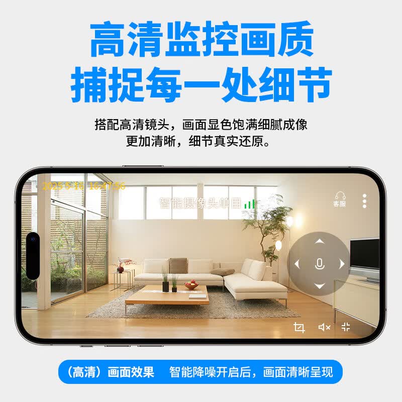 青臣家用监控摄像头无线wifi网络高清夜视监控摄像头监控器360度无死角带夜视全景监控AI人形侦测 白色 (摄像头+壁挂底座+电源+延长线) 裸机