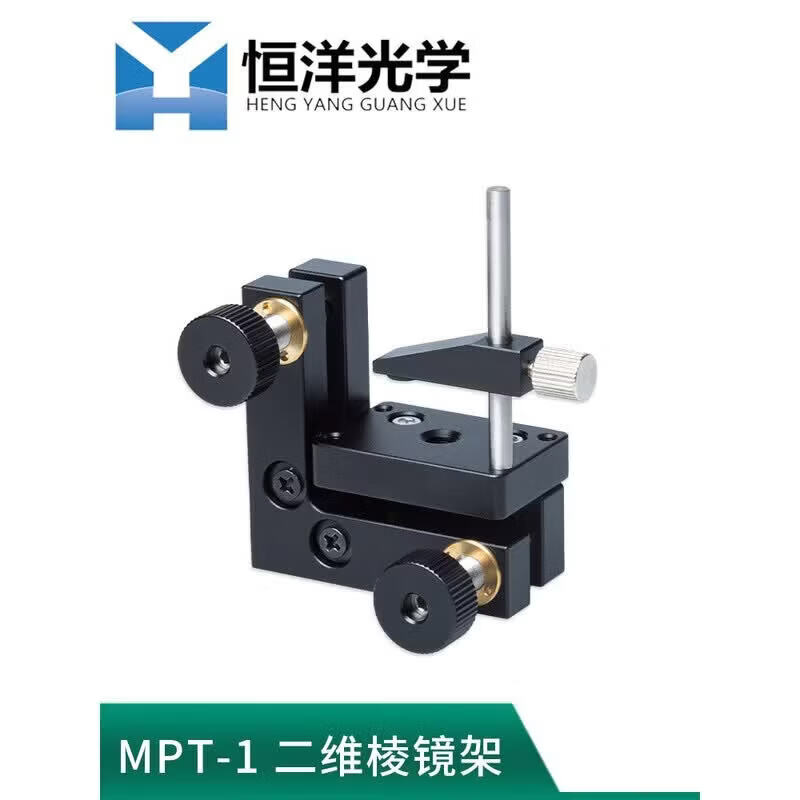 定制MPT棱镜架分光棱镜立方体夹持架激光管固定架 MPT-1固定尺寸0~38.1棱镜架