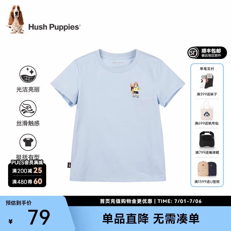 暇步士（Hush Puppies）【经典款】童装儿童男女大童夏季新款舒适简约时尚糖果色短袖 冰晶蓝 170