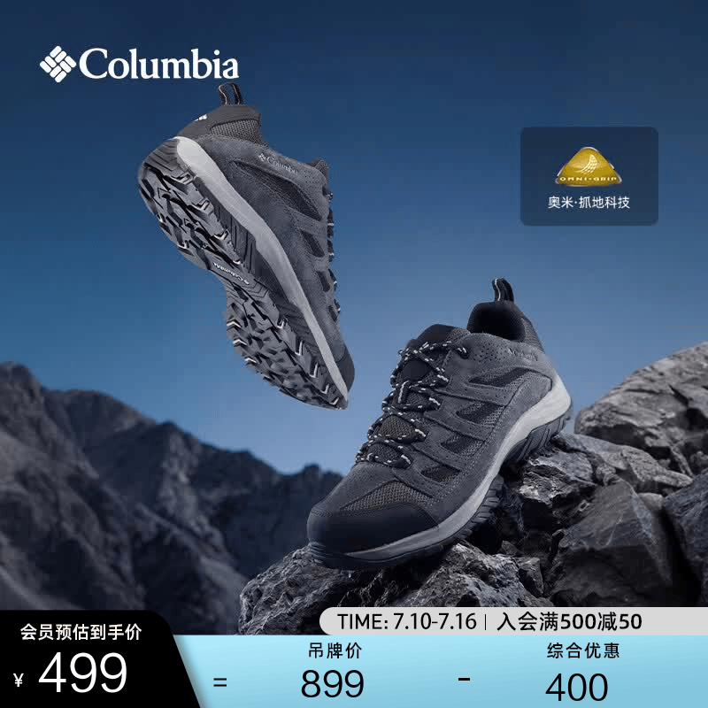 Columbia户外男抓地耐磨舒适透气运动登山徒步鞋BM4595 011男 BM4595 (码数大，拍小半码)  41 (26cm)男