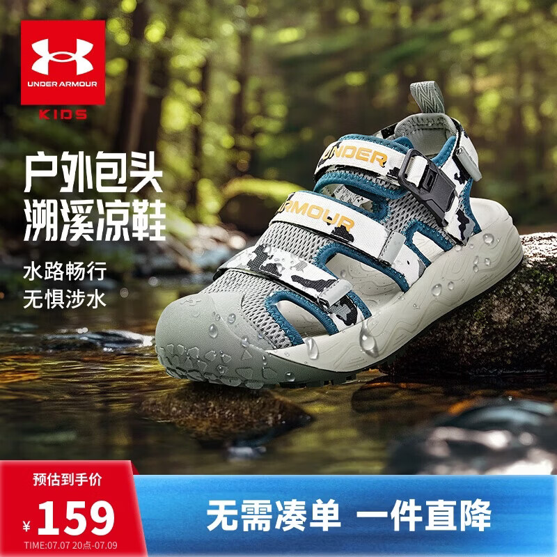 安德玛（Under Armour）童鞋男女童凉鞋户外沙滩鞋儿童透气舒适运动包头溯溪鞋