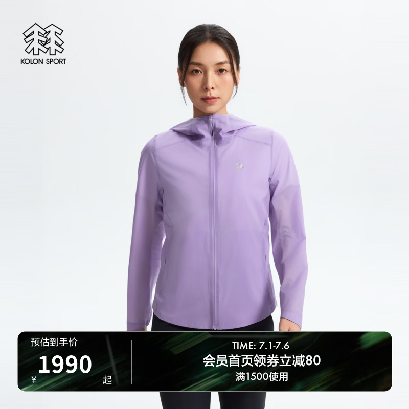 KOLON SPORT/可隆户外休闲衣 女士透湿Pertex Ultralight夹克 LKJK6MN136-VI 紫罗兰色 L 170/92A