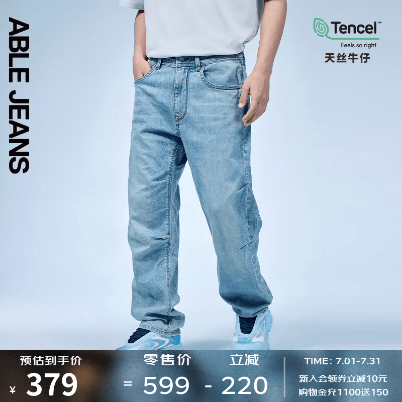 ABLE JEANS【直筒滑板裤】牛仔裤男士夏季透气薄款宽松直筒休闲长裤子 【天丝】复古天缥蓝 32 /34(建议155-175斤)