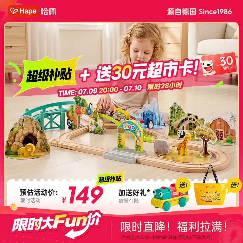 Hape儿童轨道玩具动物园主题轨道车套装男孩玩具女孩生日礼物E7573