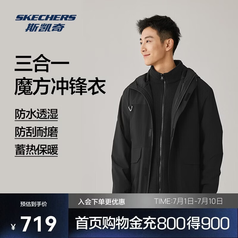 斯凯奇男女同款保暖摇粒绒舒适登山服户外三合一冲锋衣P425M041