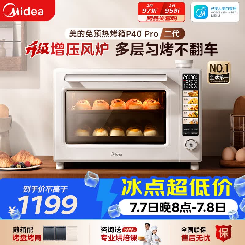 美的自营电烤箱 1547.3元 - 86线报