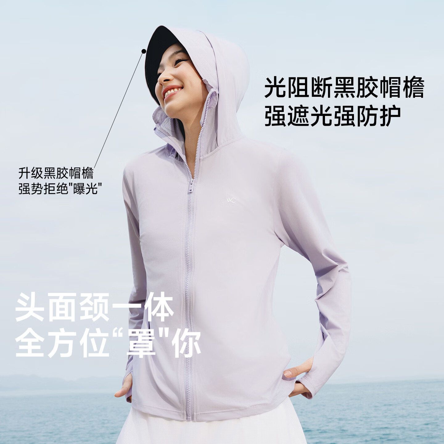 VVC防晒衣502UV防晒服冰感防晒户外运动透气防紫外线外套CX 豆沙粉 (155-175CM/40-70KG)