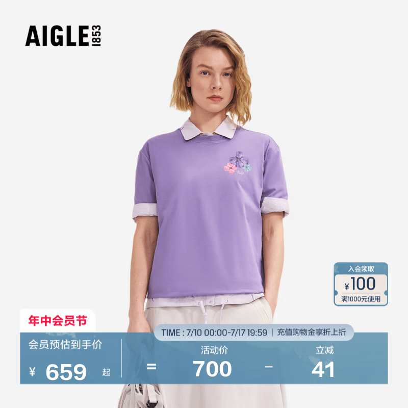 AIGLE艾高女士短袖T恤防紫外线户外休闲衣圆领26年春夏新品 藤萝紫 BR114 L (170/92A)