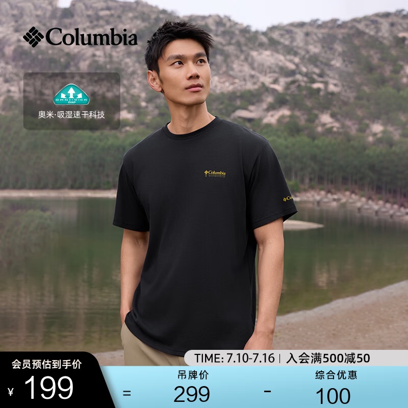 Columbia哥伦比亚26春夏新品男女吸湿速干修身短袖T恤XJ9809 013 黑色 L (180/100A)