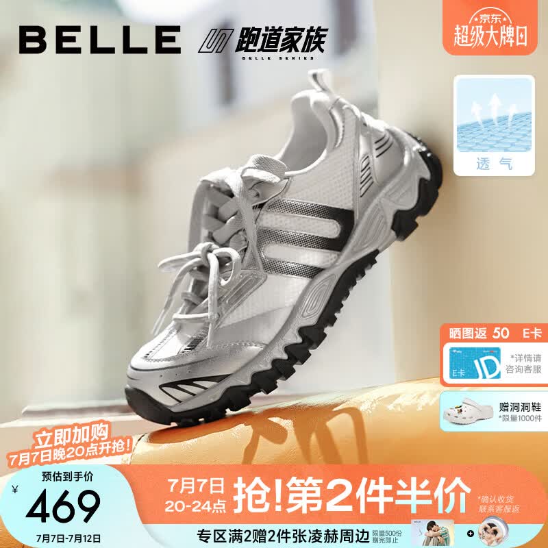 百丽时尚撞色老爹鞋女2026秋新商场同款厚底增高休闲鞋F9H1DCM6 白色/银 37 (235mm)