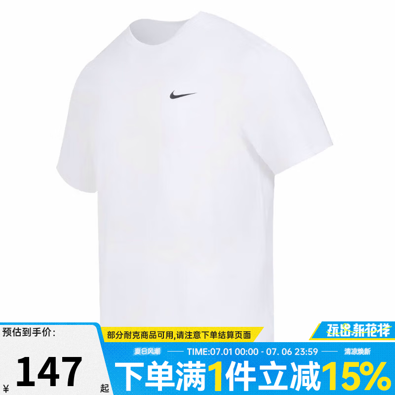 耐克（NIKE）【盛世长运】男子夏季运动休闲短袖T恤DV9840-100 DV9840-100 L