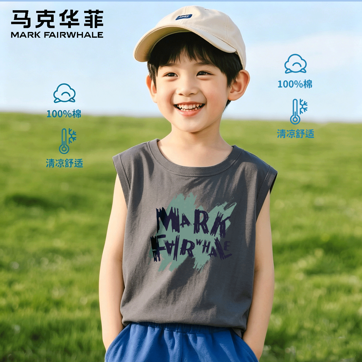 MARK FAIRWHALE马克华菲儿童背心新款夏季2026可爱帅气学生宽松纯棉内搭无袖T恤 M涂鸦碳灰 150