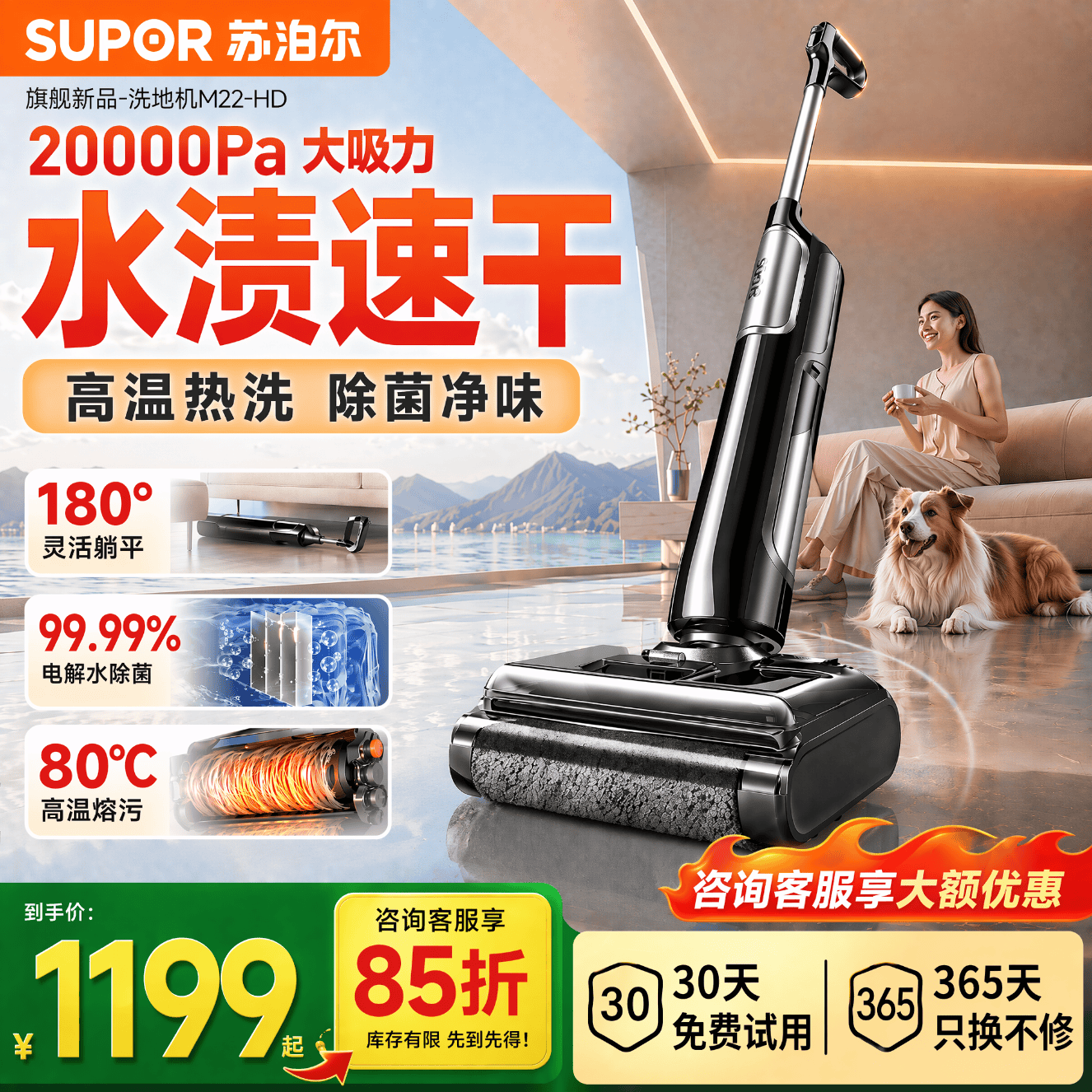 苏泊尔洗地机吸拖一体扫地机家用大吸力180°躺平0贴边0缠毛全自动清洗自牵引固液分离无线电动拖把M22 【升级款】高温烘干 M22H-D