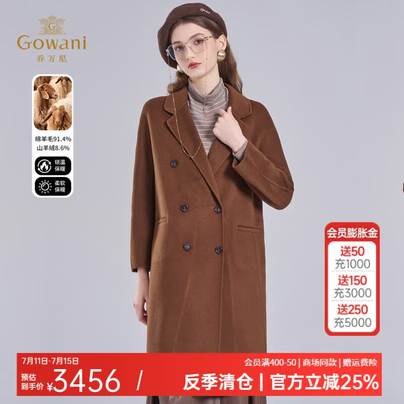 乔万尼100支澳洲美丽诺羊毛 双面呢大衣女 冬季新款通勤时尚双排扣外套 奶咖色 S