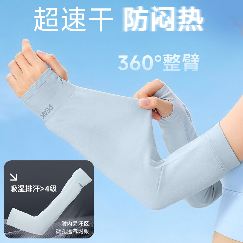 匹克冰袖防晒袖套男女薄款宽松套袖冰丝凉感透气户外骑行护臂袖 黑色【宽松透气/不闷汗】两双装