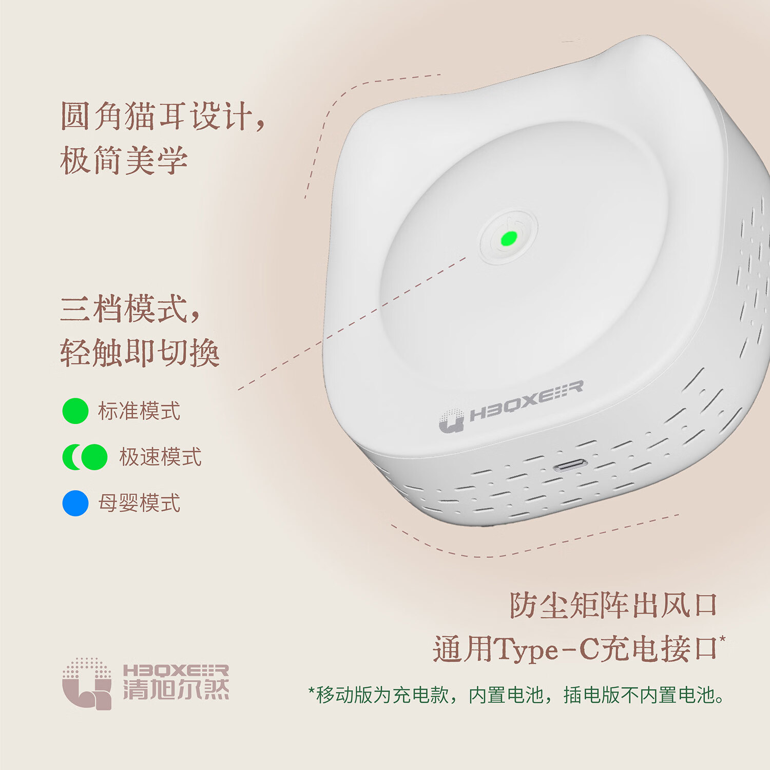 清旭尔然【高配充电款】家用空气消毒机 卫生间消毒除味宠物除臭衣柜鞋柜去味办公室母婴室除甲醛 充电黑+MOFS除味喷雾200ml