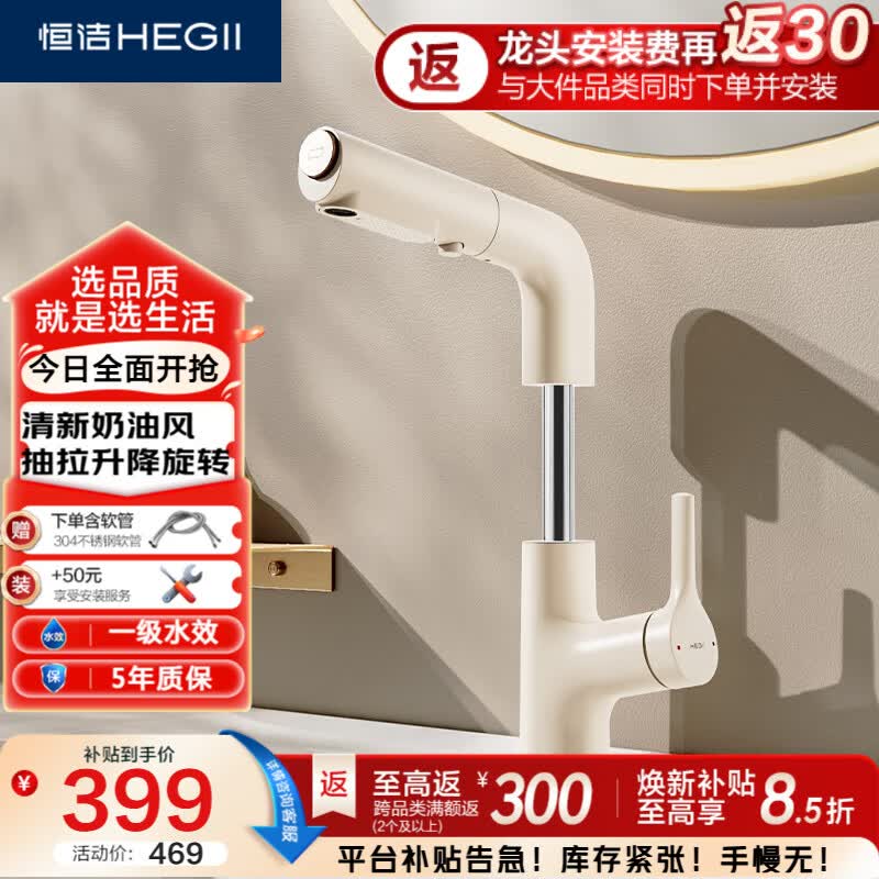 恒洁（HEGII）抽拉式面盆水龙头 三出水卫生间升降旋转冷热水龙头HMF927-115-WM
