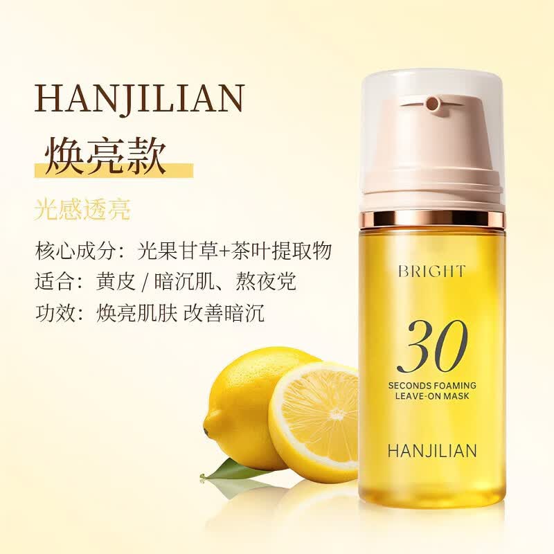 MENOKIN韩国泡泡面膜呼吸30秒泡沫面膜提亮肤色提拉舒缓修护保湿涂抹妆前 三瓶装【组合装】各一瓶