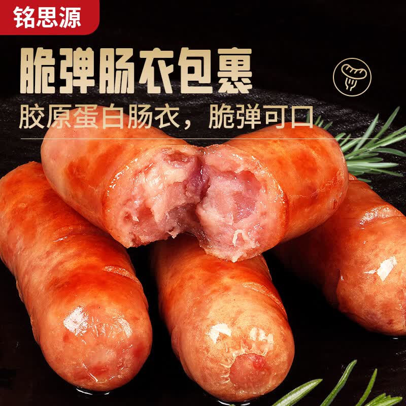 铭思源虎皮纹火山石烤肠肉肠原味香肠热狗地道肠黑胡椒到手20根1000g 500g虎皮原味*2