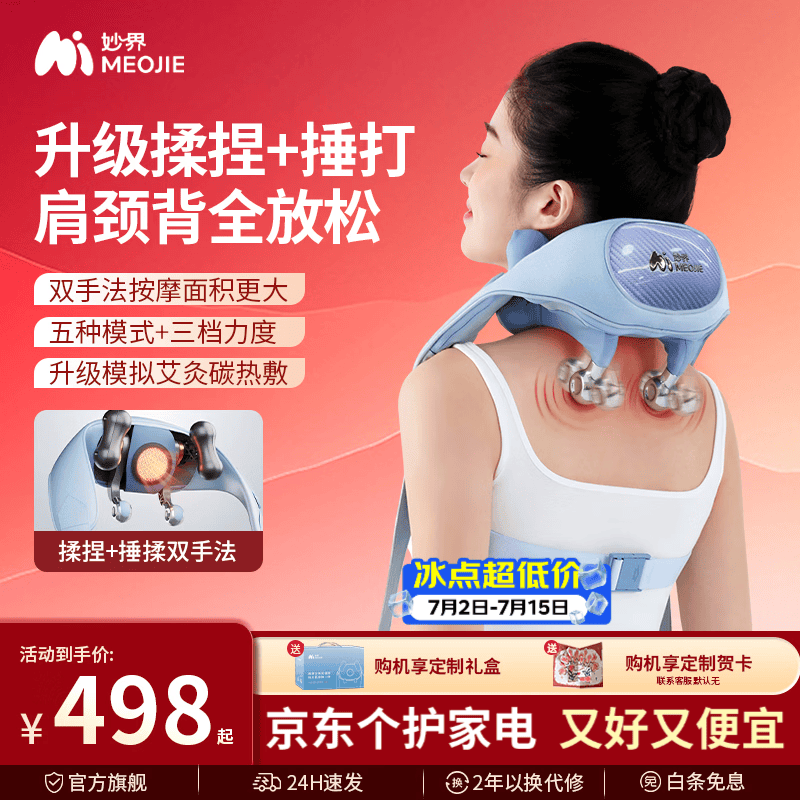 妙界R9揉捶颈椎按摩仪热敷按摩揉捏捶打一体颈肩腰腿背多功能按摩送长辈男女生日节日礼物 礼盒装【新创揉捶双手法】R9升级可捶背 甘泉蓝