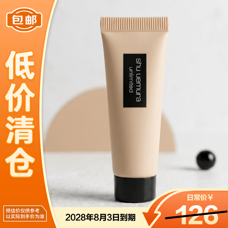 植村秀羽纱轻盈持妆粉底液584 10ml【临期清仓】