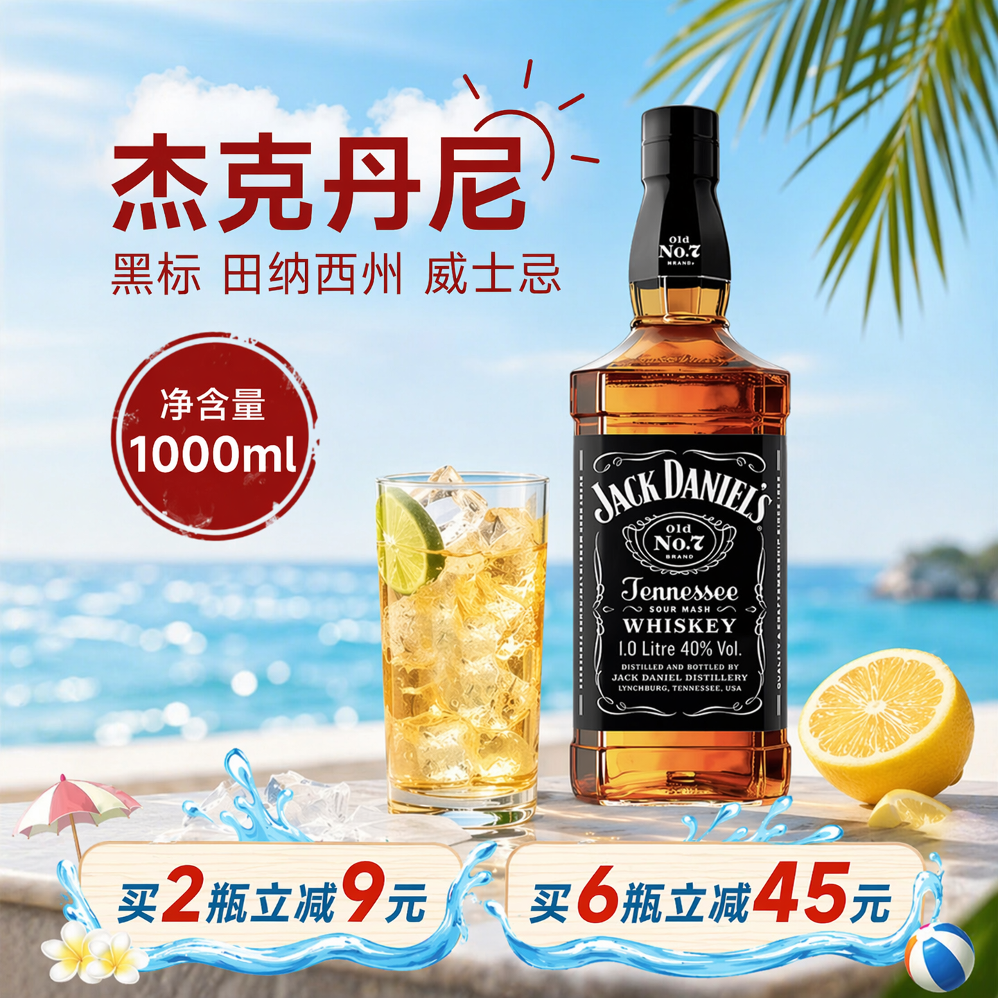 杰克丹尼（Jack Daniels）黑标 美国田纳西威士忌 1000ml 40度 礼盒装 进口洋酒 调酒