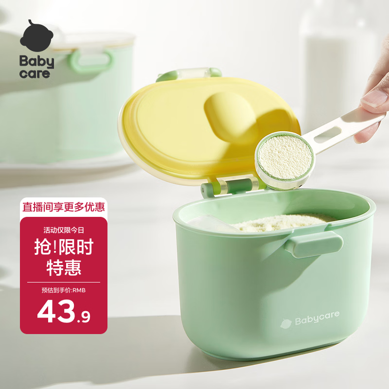 babycare奶粉盒宝宝奶粉便携盒大容量恐龙辅食储存盒 安波绿380ml儿童饭盒