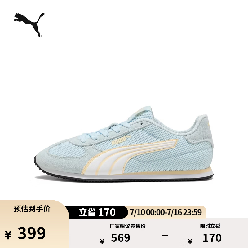彪马（PUMA）红色网眼透气运动薄底鞋男女新款夏季STTRACK 407360 水蓝色-白-落日黄-11 37.5