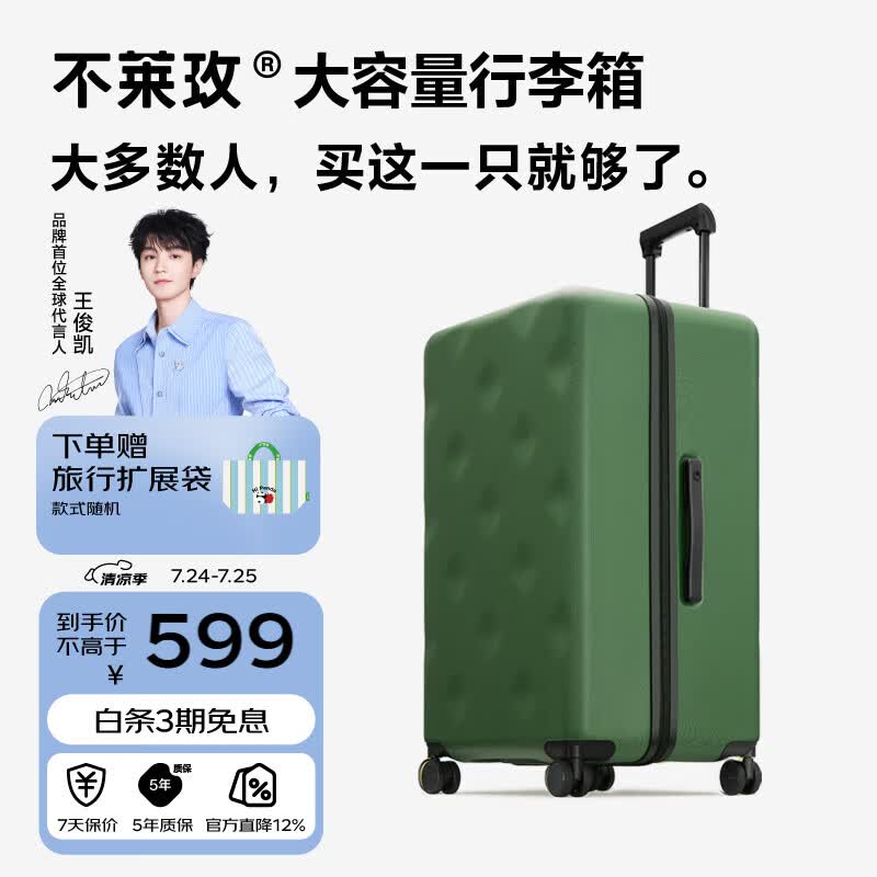 不莱玫大容量行李箱拉杆箱旅行箱密码箱商务学生托运箱26英寸绿色