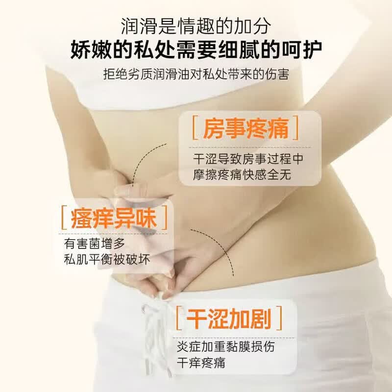 南京同仁堂免洗可舔持久润滑性润滑液夫妻用人体润滑剂玻尿酸润滑油成人房事 单瓶】滴上增强欲望官方正品夫妻同房女性专用缓解干涩 床上助爱工具私处求插非医用情趣用品高潮中老年房事用