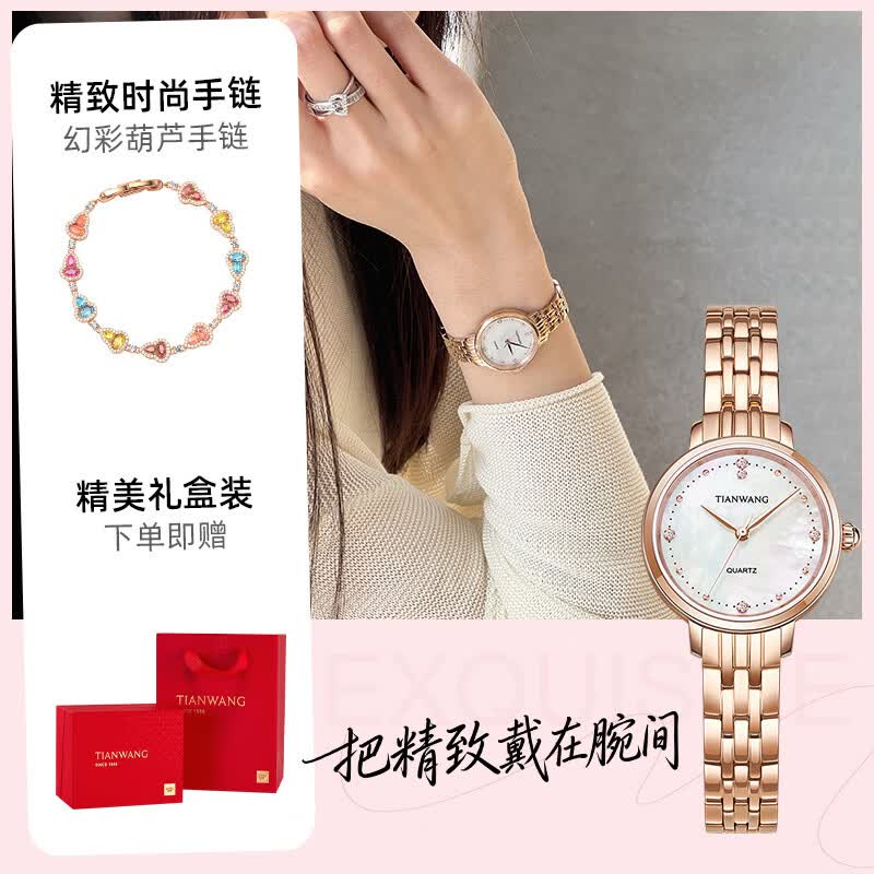 天王（TIAN WANG）女士手表 七夕礼物送女生钢带石英表白盘手链礼盒LS31275P.P1.W