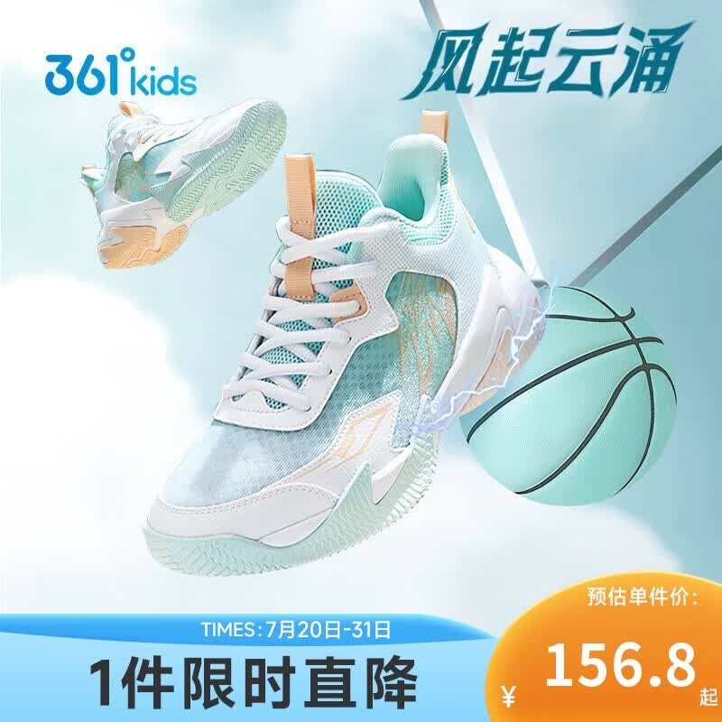 361°悍将|儿童篮球鞋26夏实战训练青少年硬地耐磨篮球鞋 绿38