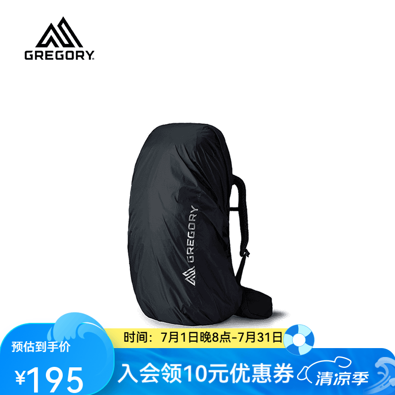 GREGORY格里高利户外背包防水防尘防雨罩 黑色65L