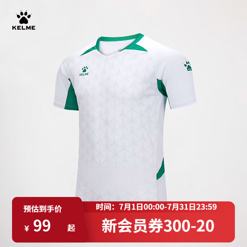 卡尔美（KELME）短袖足球服 亚洲杯出征系列球衣套装训练服DIY定制T恤 白绿 3XL