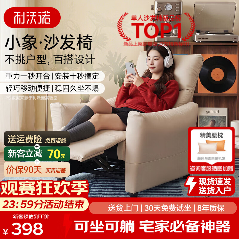 利沃诺【晒图送腰枕】小象椅单人沙发椅懒人沙发躺椅2026新款家用休闲椅 【小象咖-牛奶皮】可坐可躺-稳固不侧翻
