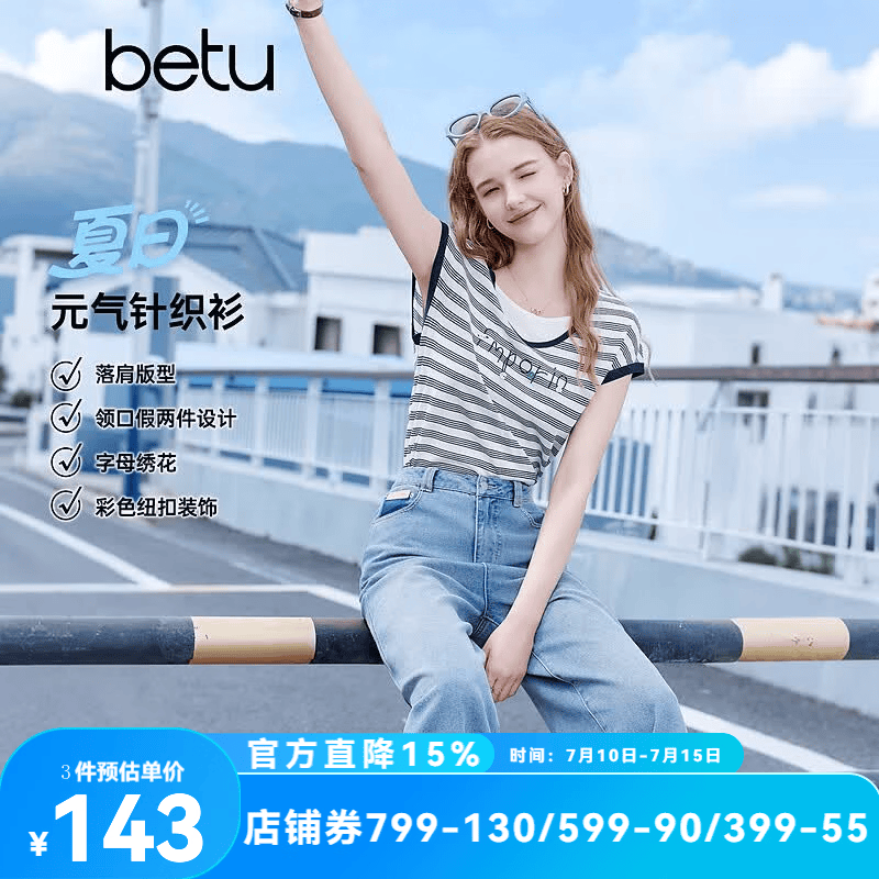 百图（betu）女装2026年夏季新款假两件设计针织衫元气撞色条纹上衣女2606T02 蓝白条 M