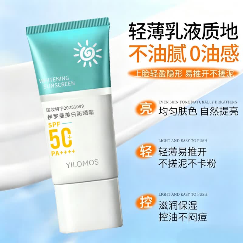 盛姿颖美白隔离防晒乳三合一防紫外线防晒霜SPF50+清爽防水防汗防晒乳 50g美白隔离防晒乳（绿色）*1支